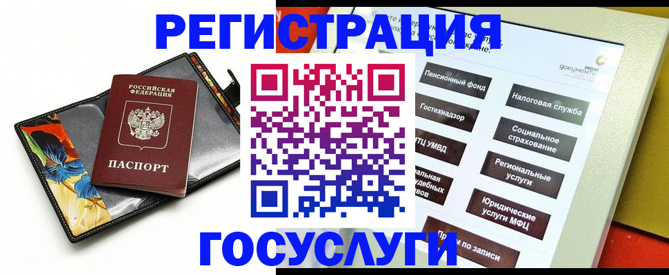 прописка для школы в Партизанске