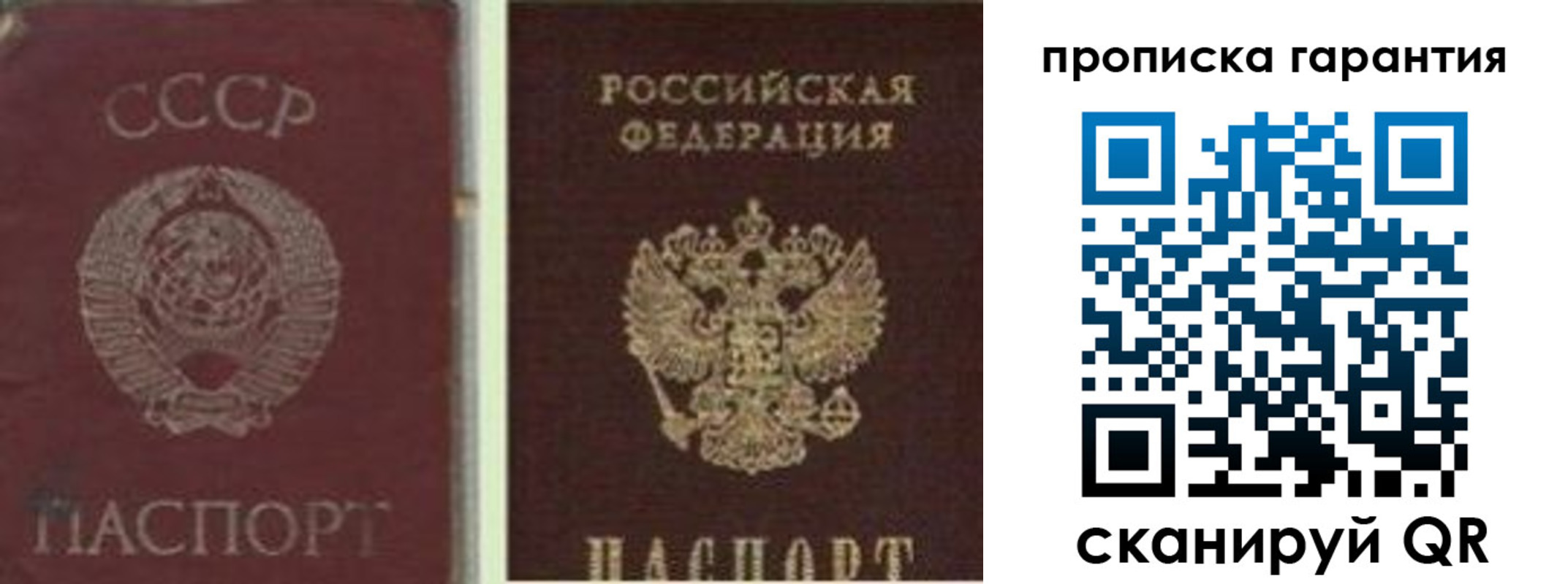 миграционный учет в Партизанске