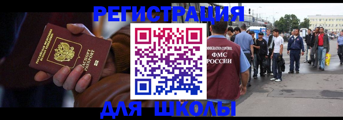 купить прописку в Партизанске