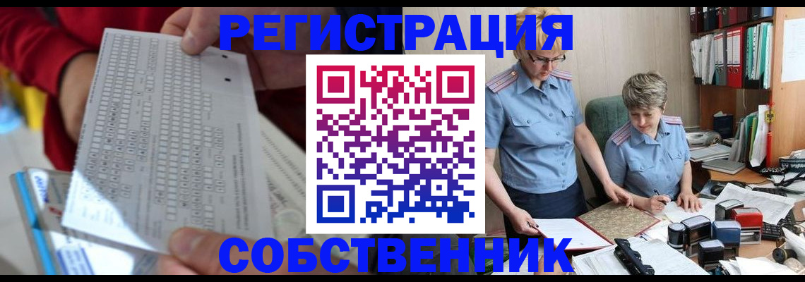 прописка для кредита в Партизанске